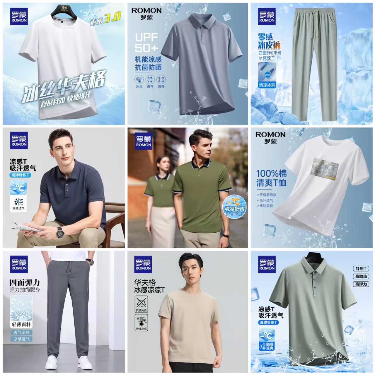 罗蒙短袖/裤子 29.9元，罗蒙组合各拍1件 94.7元 - 86线报