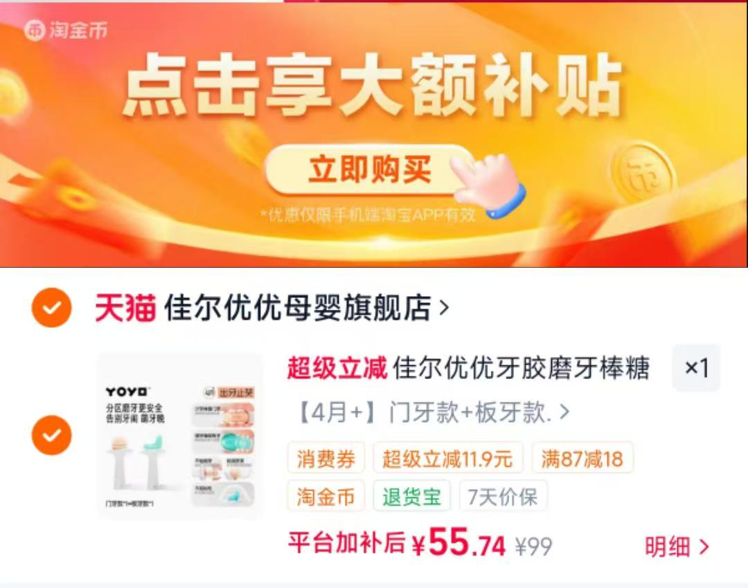 佳尔优优牙胶磨牙棒 赠收纳盒 27.8元 - 86线报 佳尔优优牙胶磨牙棒 赠收纳盒 27.8元 - 86线报