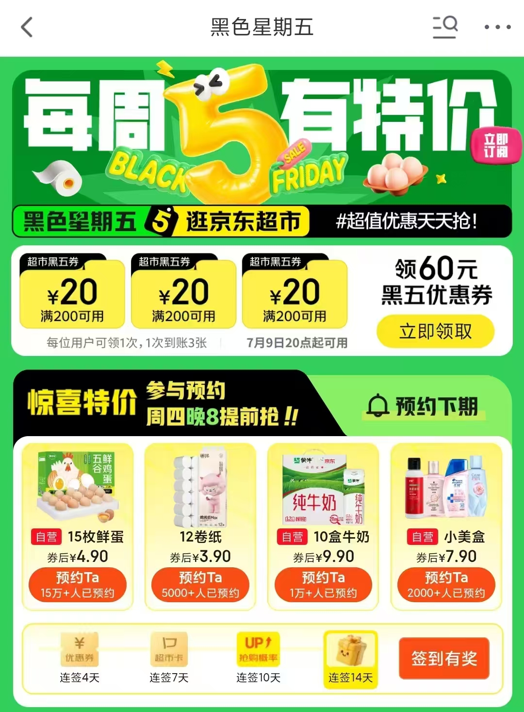 丽邦无芯卷纸56g*12卷 3.9元，趣尝鲜五谷鲜鸡蛋15枚 4.9元 - 86线报