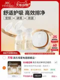 YEEHOO/英氏 吸奶器电动全自动静音按摩集乳器 图片 2
