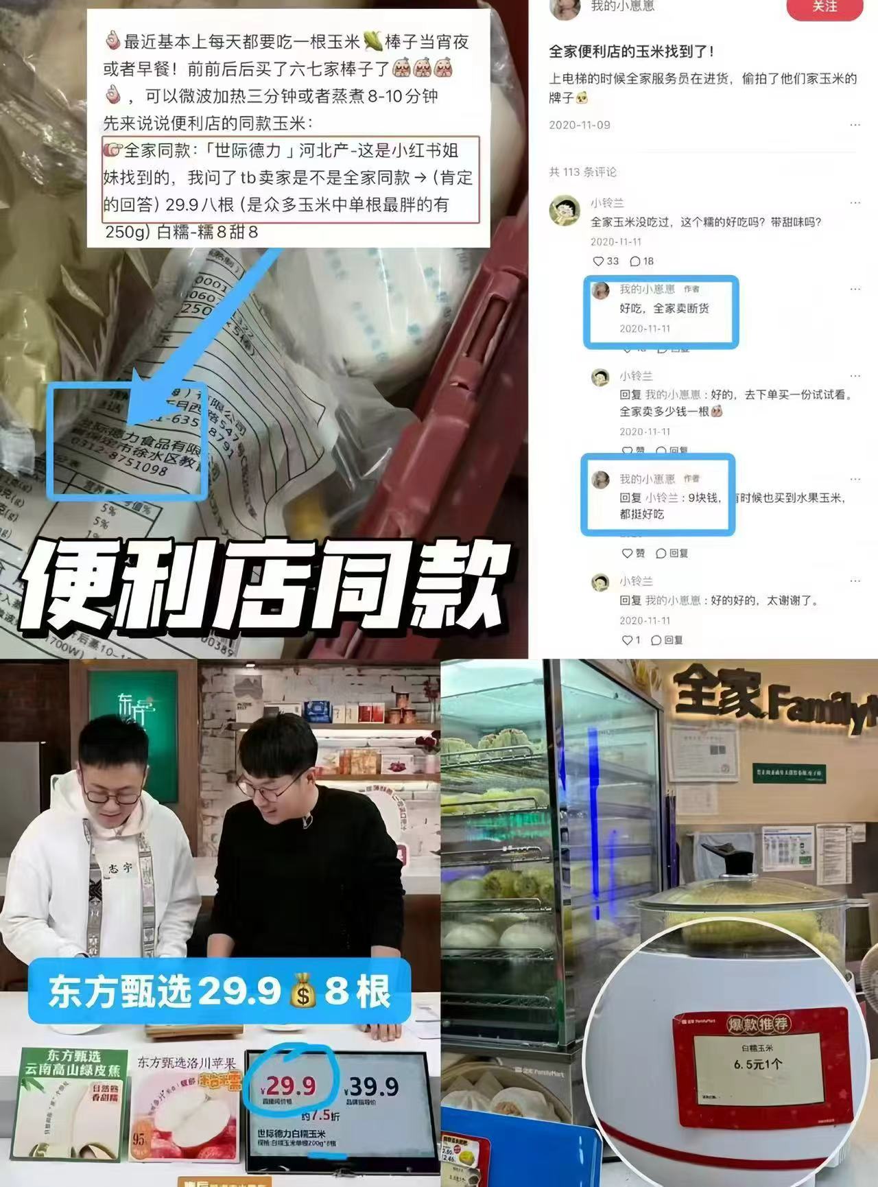 世际德力黑糯玉米150g拍1发10根 15元 - 线报酷