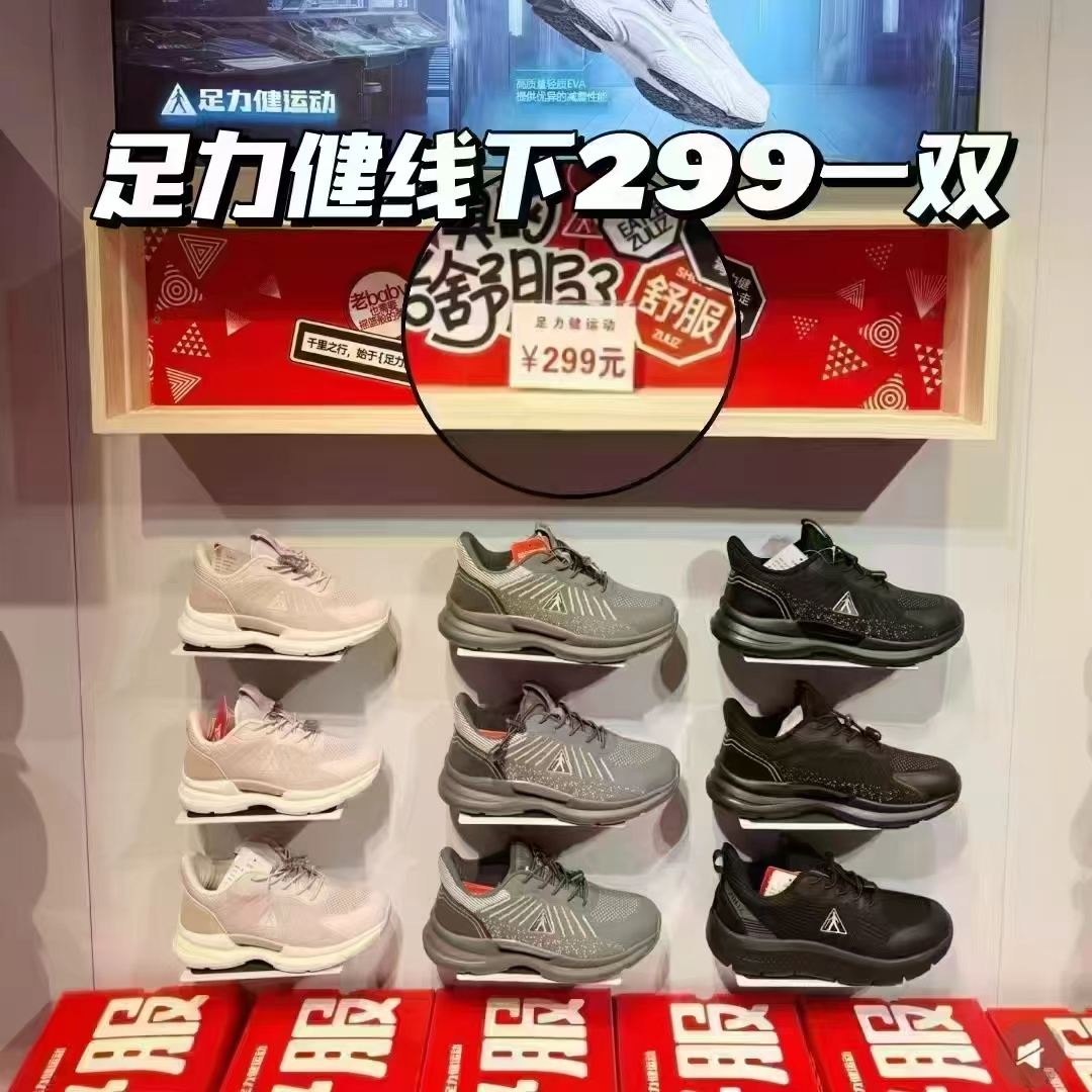 足力健软底运动鞋🚗 🎀❶vip领200-25消沸劵 非88也有 按提示额度湊 - 86线报