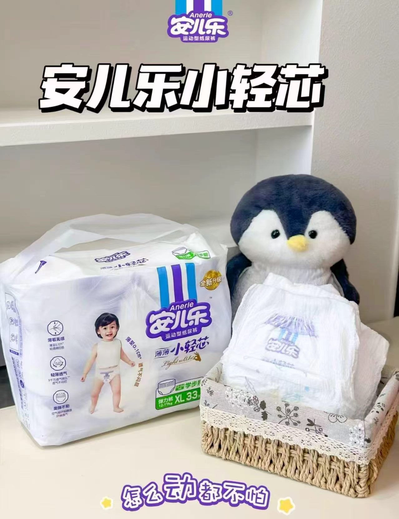 安儿乐小轻芯箱装拍1发4包 129.1元 - 86线报