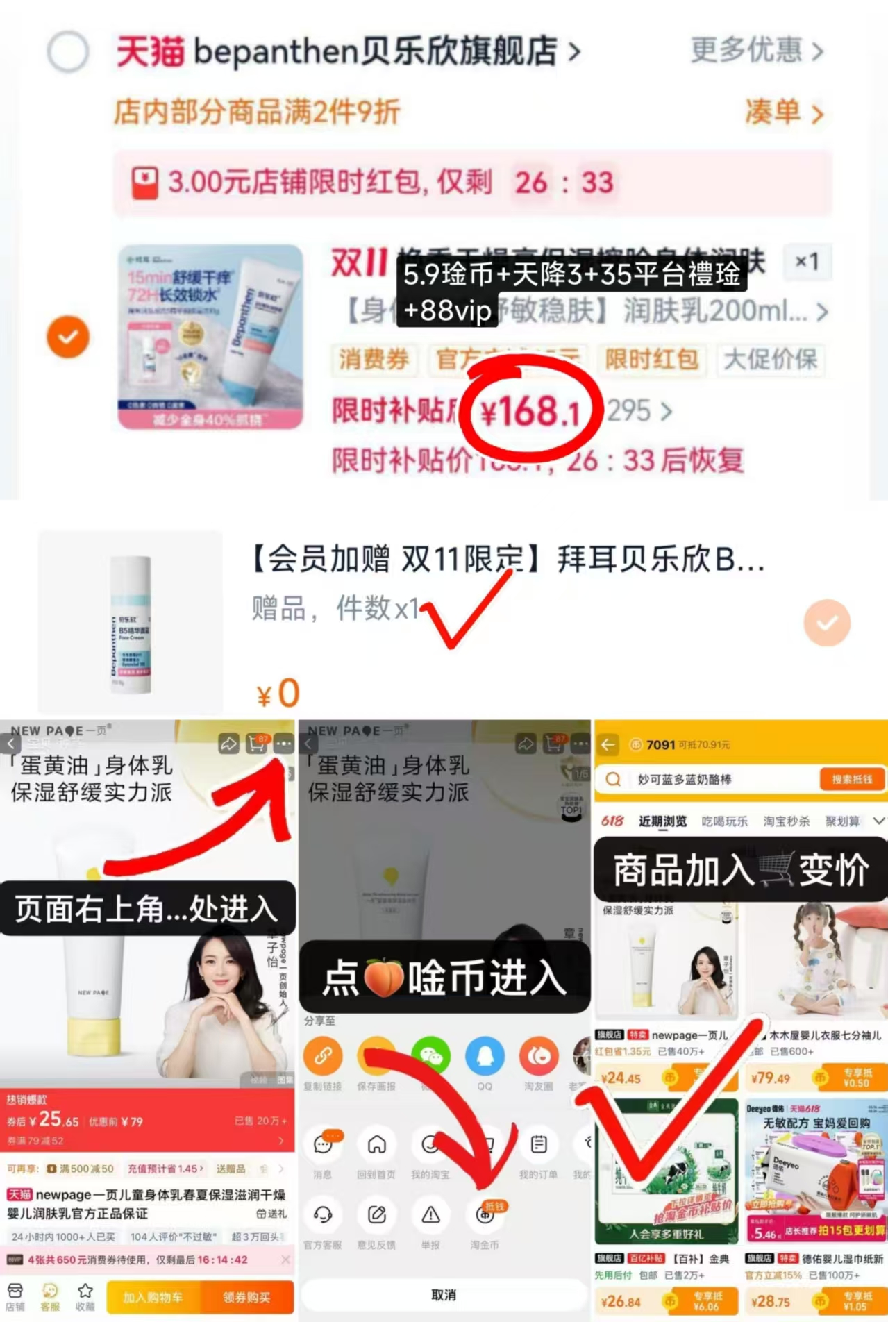 贝乐欣B5舒缓修护贴面膜220ml 168.1元 - 线报酷