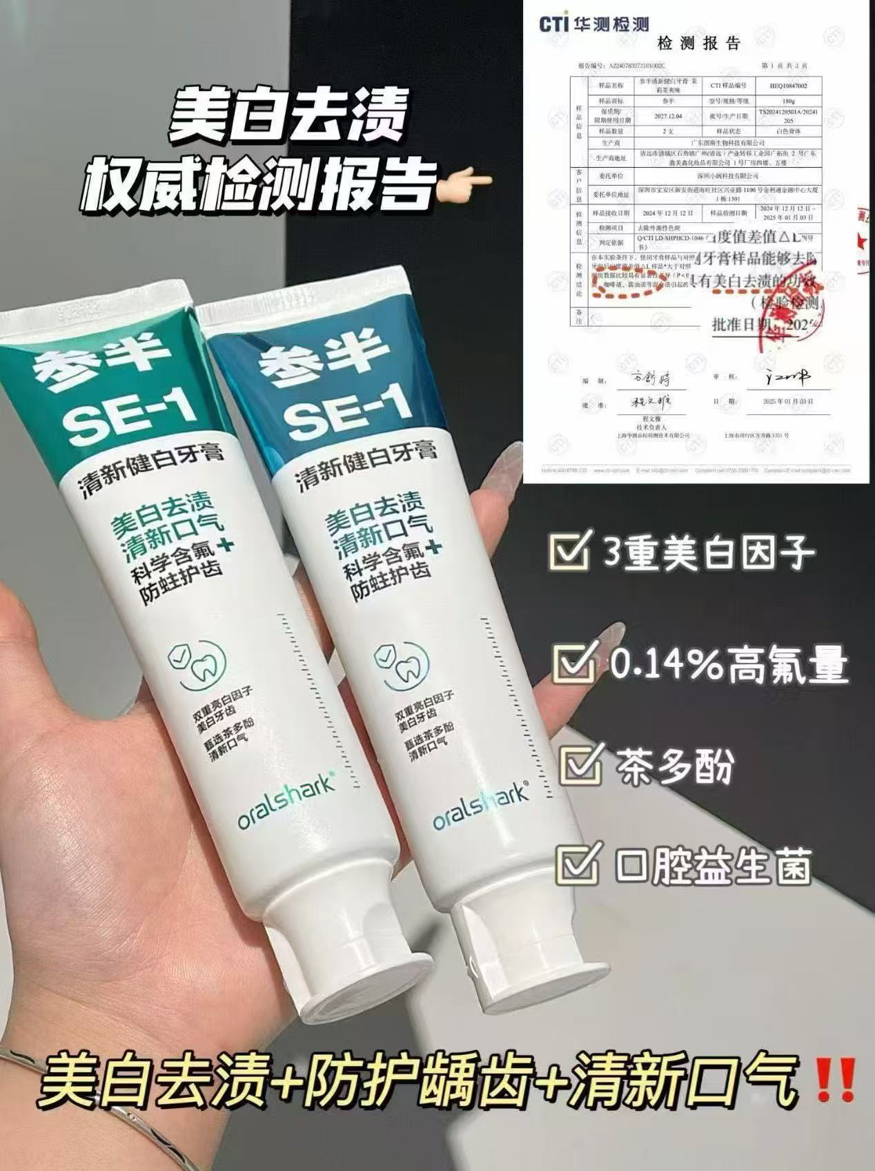 参半美白清新口气牙膏180g拍4支 32.7元 - 86线报