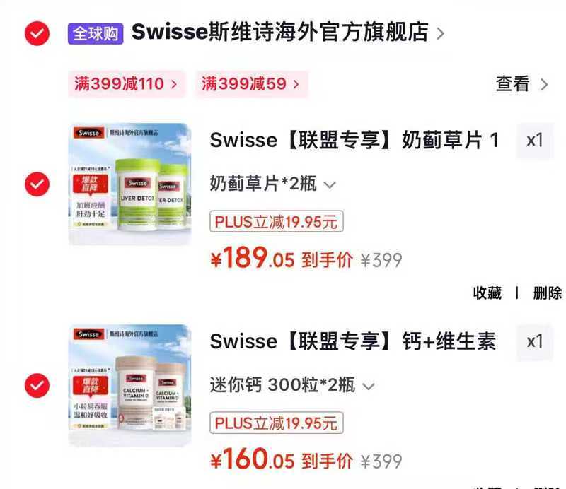 Swisse斯维诗护肝片120片拍1发2瓶 189元 - 86线报