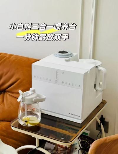 小白熊三合一喂养台 765元 - 86线报
