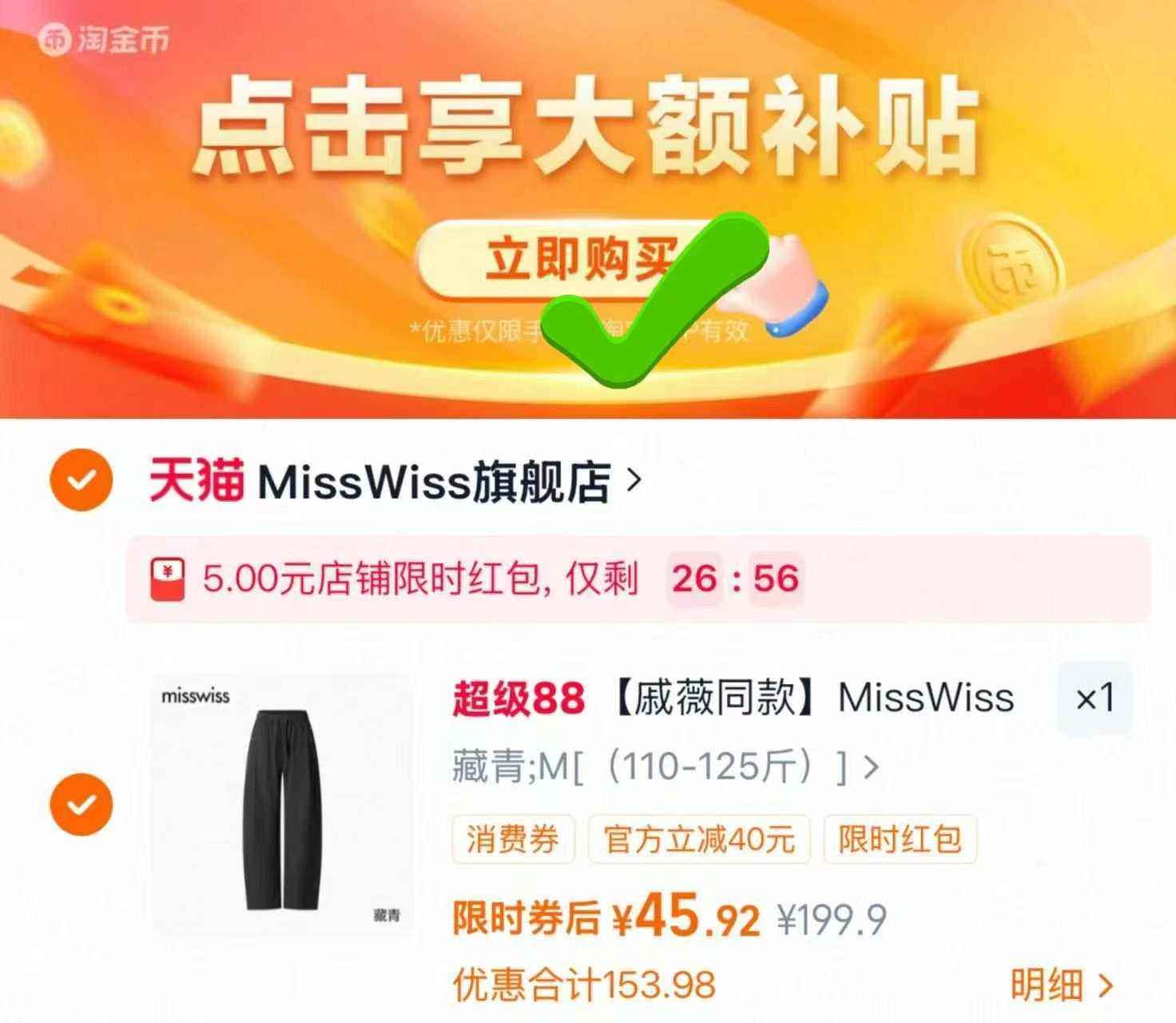 🎀MIsswiss休闲弯刀阔腿裤 弹🧧下拉叠🍑琻币💰45.9 - 清风线报