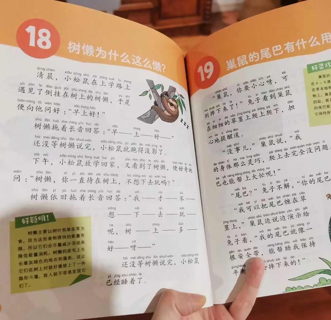 十万个小问题6册 19元 - 线报酷