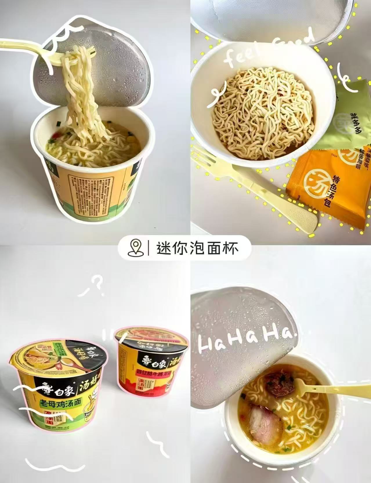 白象mini杯面任选拍10件 19.9元 - 86线报