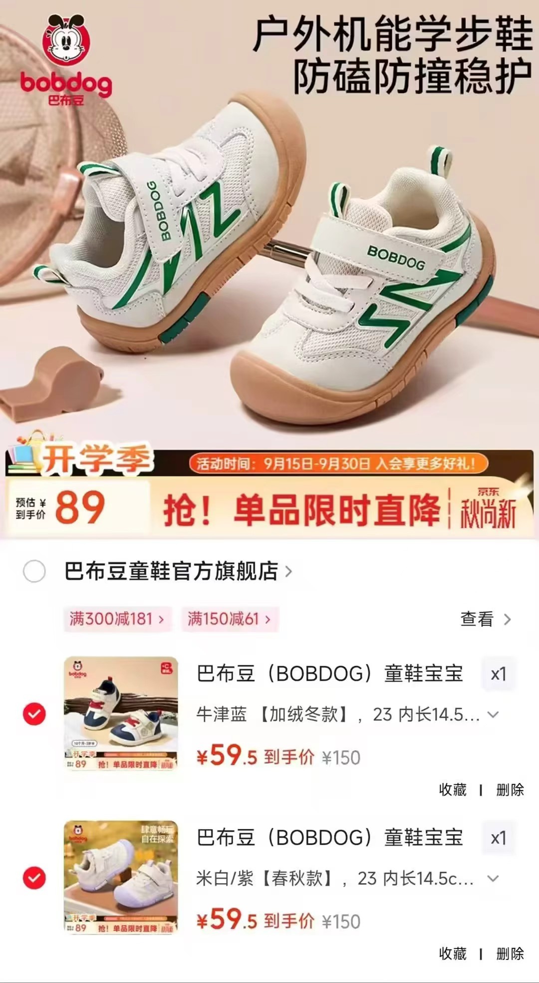 巴布豆宝宝学步鞋男女童鞋机能鞋米白/绿22内长14cm 119元 - 86线报 巴布豆宝宝学步鞋男女童鞋机能鞋米白/绿22内长14cm 119元 - 86线报