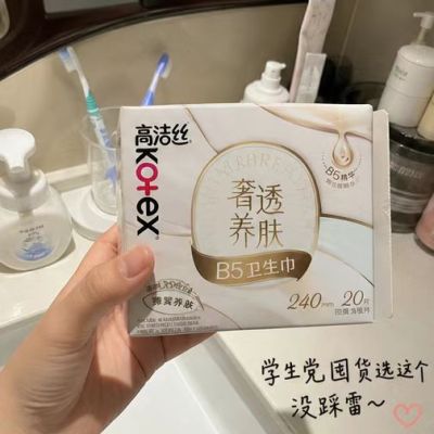 高洁丝卫生巾整箱28片 15.9元 - 线报酷