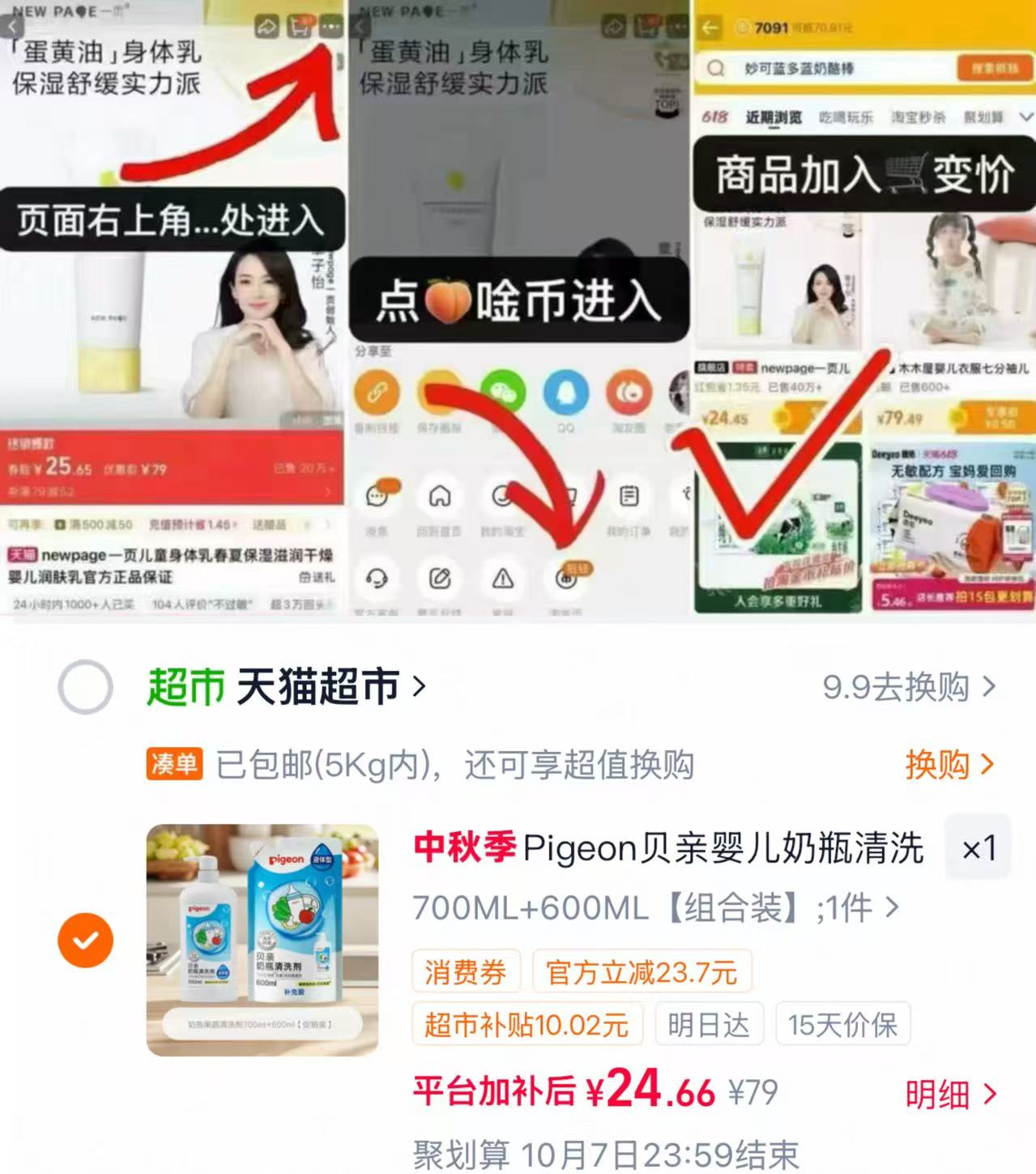 贝亲婴儿奶瓶清洗剂果蔬清洁剂宝宝奶嘴水果餐玩具洗洁精 1.3L 24元 - 清风线报