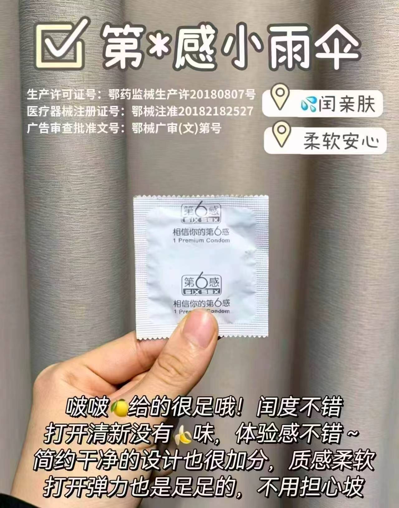 第六感小雨伞拍最后项共发18只 9.9元 - 86线报