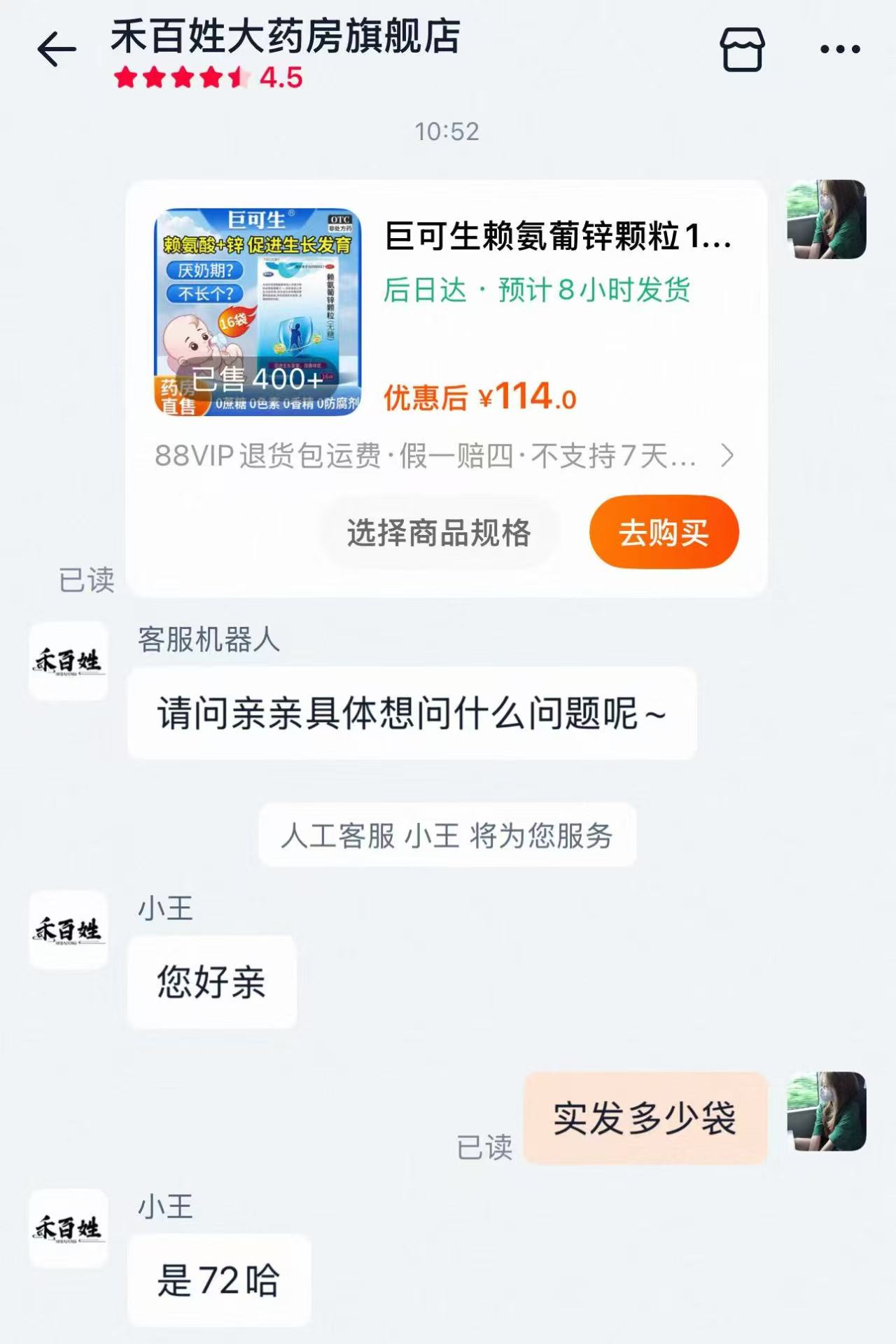 巨可生赖氨葡锌颗粒拍1实发72袋 114元 - 86线报