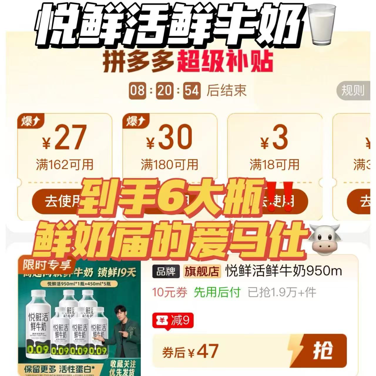 悦鲜活鲜牛奶950ml*1+450ml*5 47元 - 线报酷