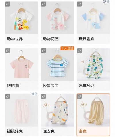 木木屋宝宝衣服任拍3件 34.6元 - 86线报