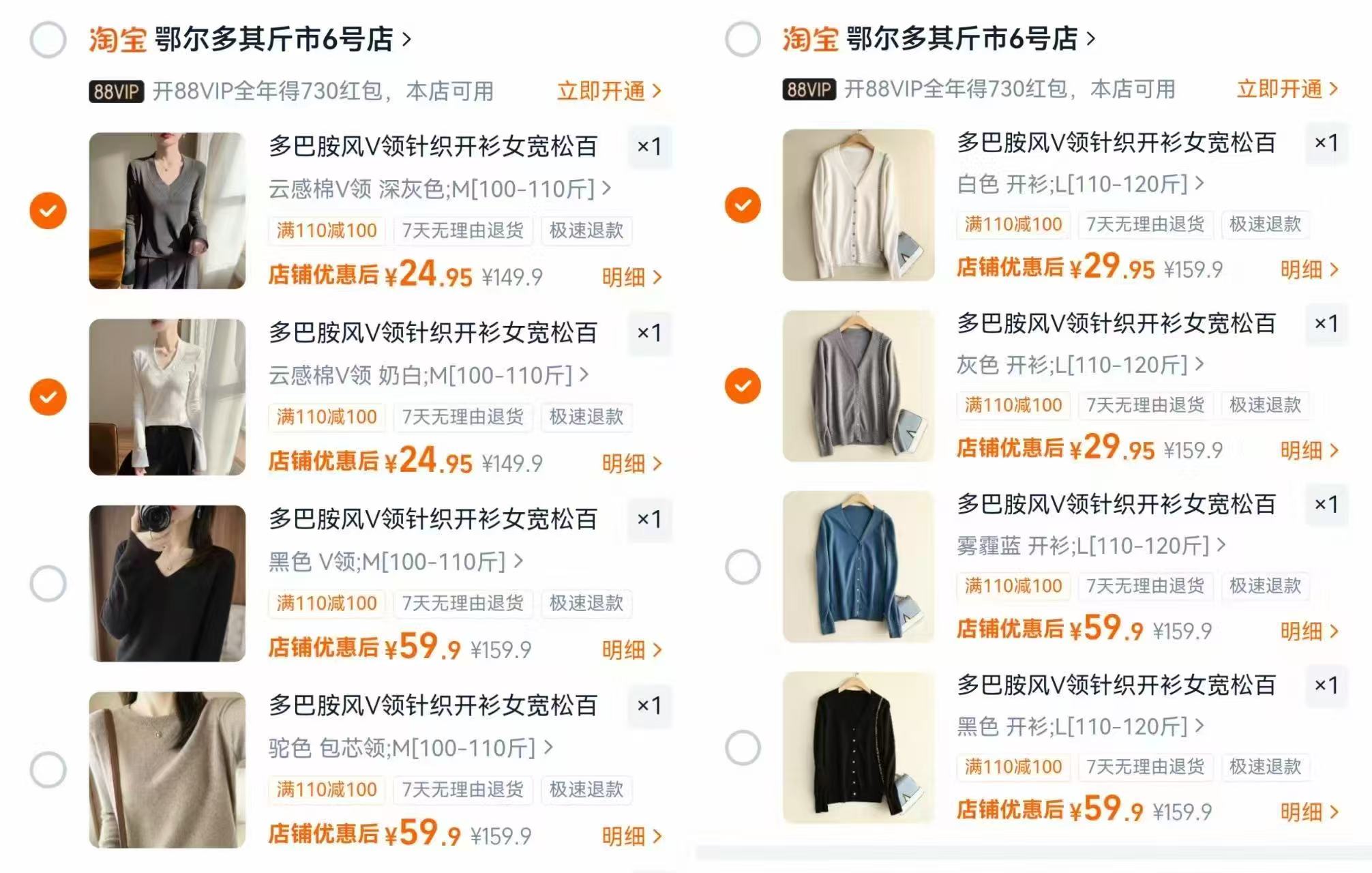 鄂尔多斯针织衫/开衫 24.9元,鄂尔多斯针织衫/开衫任拍2件 49.9元 - 86线报 鄂尔多斯针织衫/开衫 24.9元,鄂尔多斯针织衫/开衫任拍2件 49.9元 - 86线报