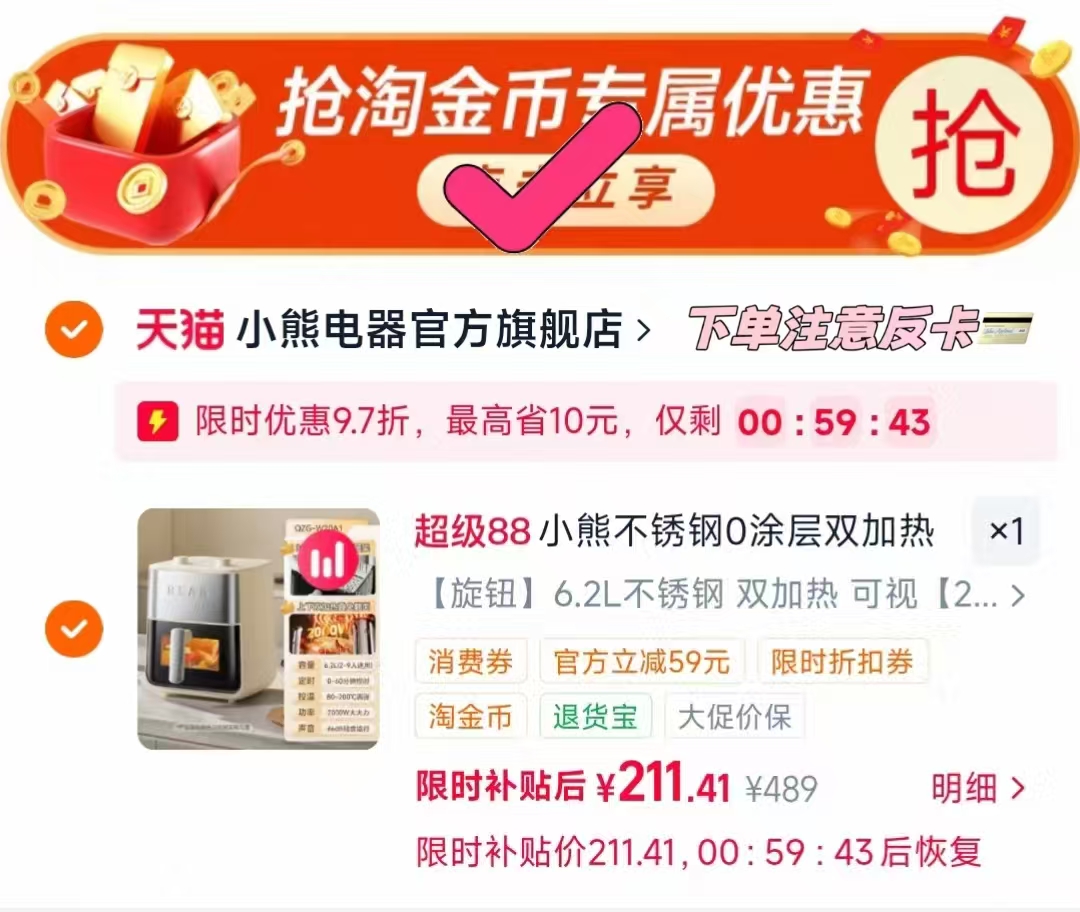 小熊可视款空气炸锅 201元 - 86线报 小熊可视款空气炸锅 201元 - 86线报