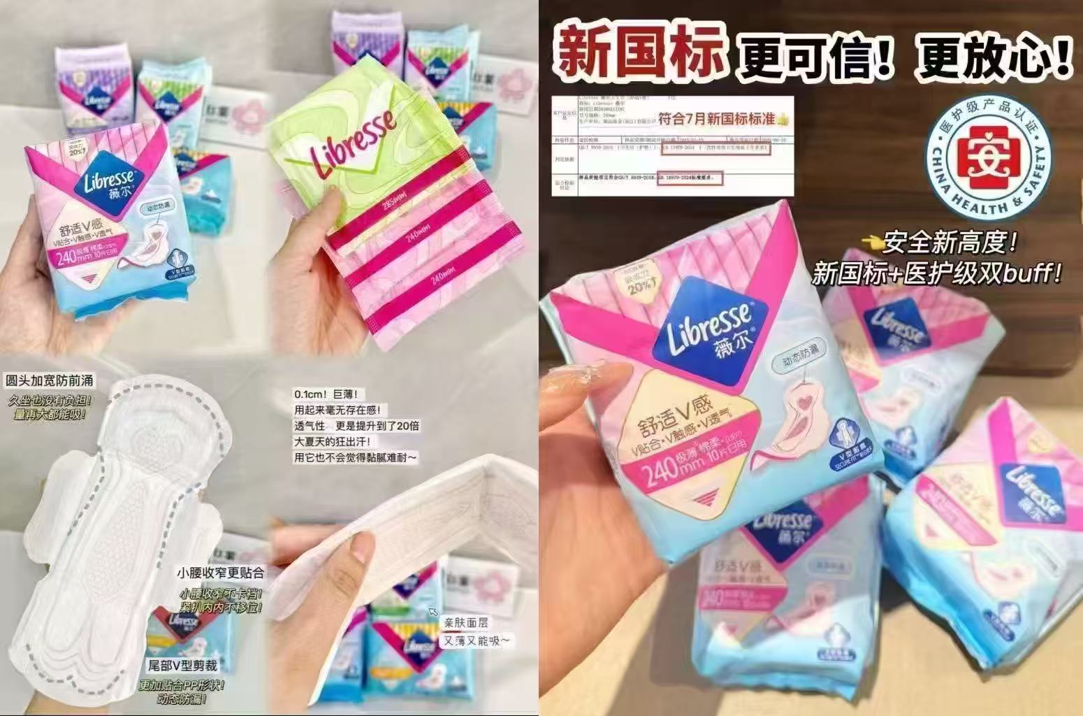 薇尔卫笙巾日夜组合106片 赠维达线条小狗手帕纸30包 36.9元 - 86线报