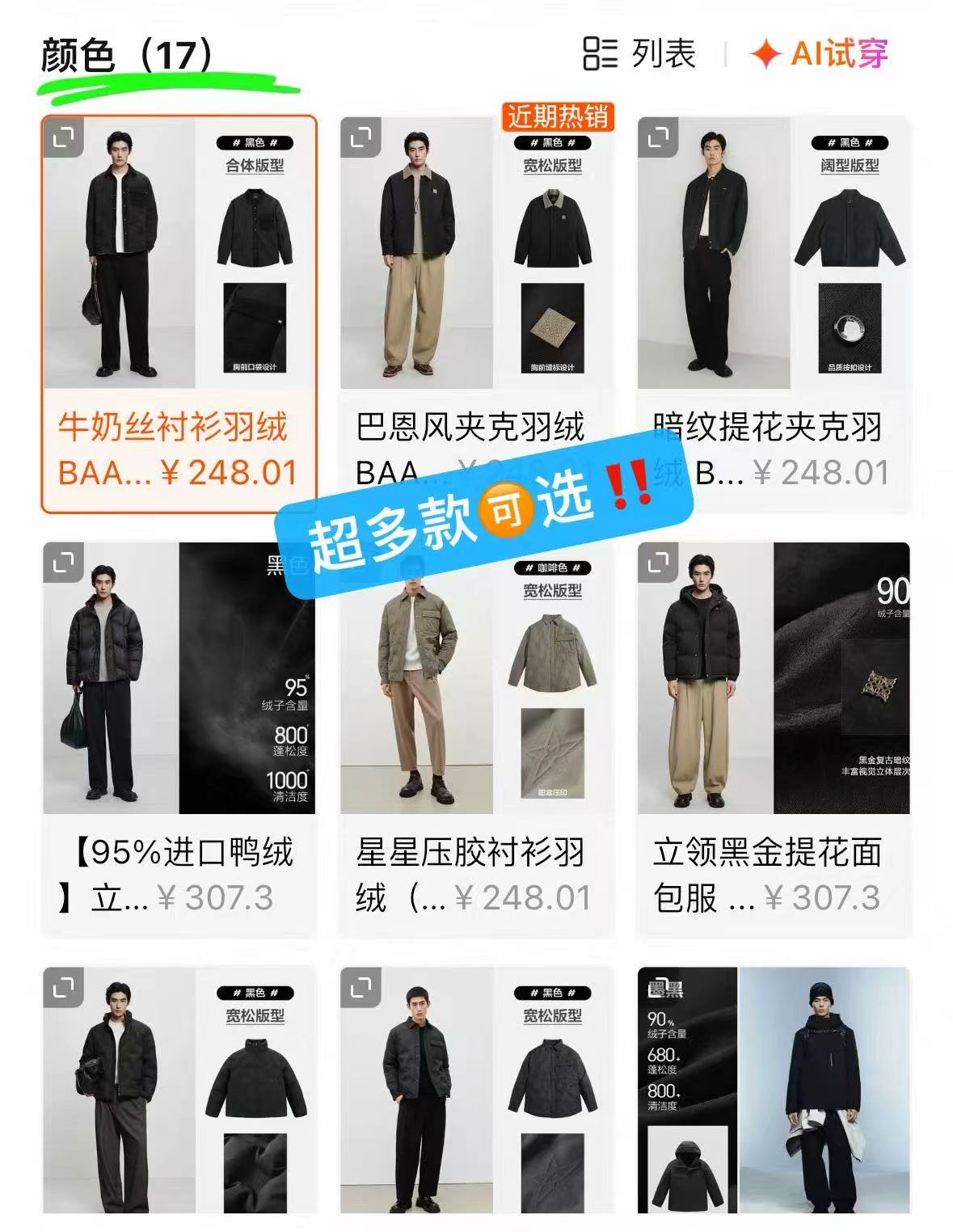 太平鸟男装保暖防寒鹅绒鸭绒羽绒服冬季立领提花面包服外套 248元 - 86线报
