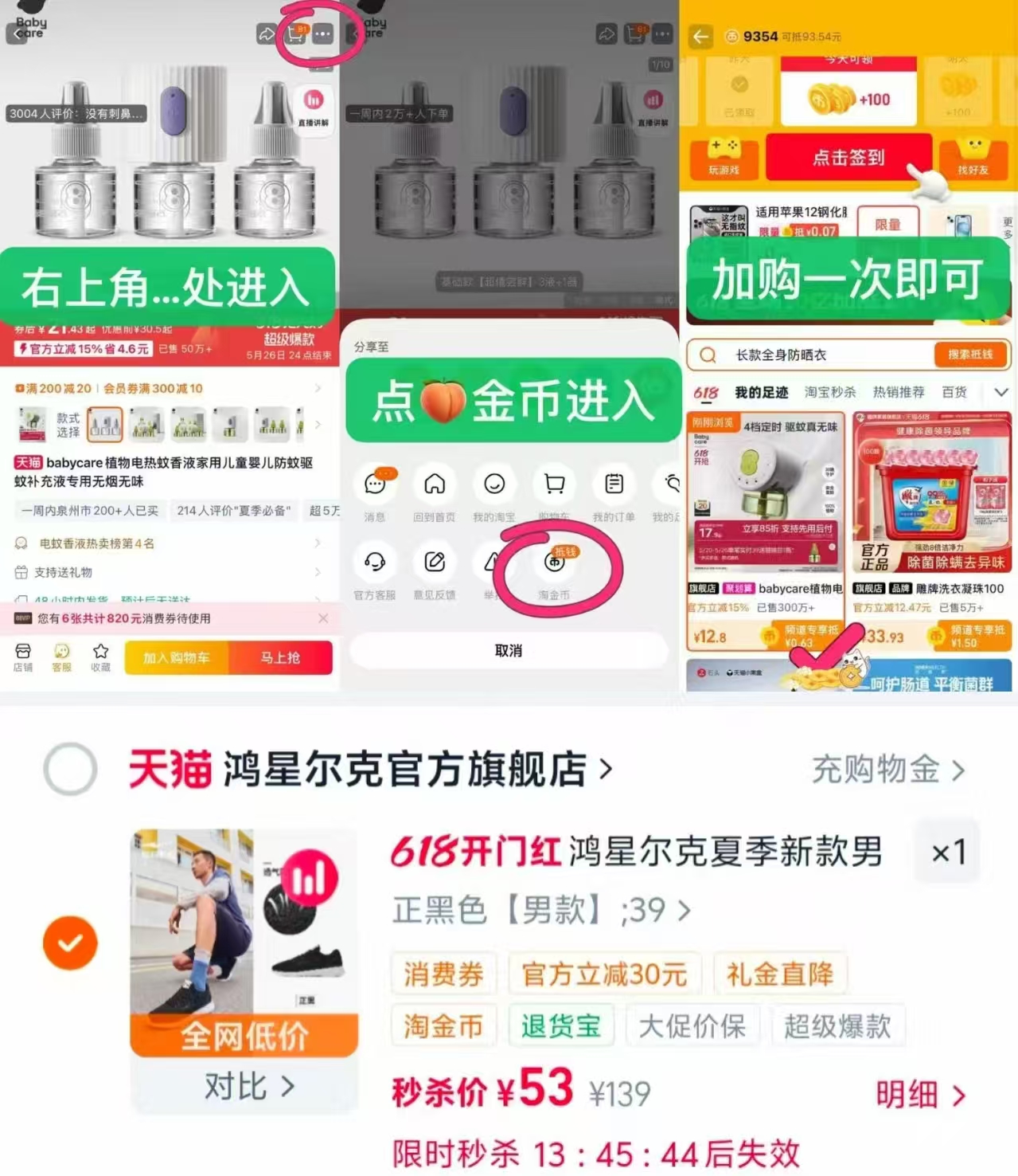 鸿星尔克透气跑步鞋 53元 - 86线报