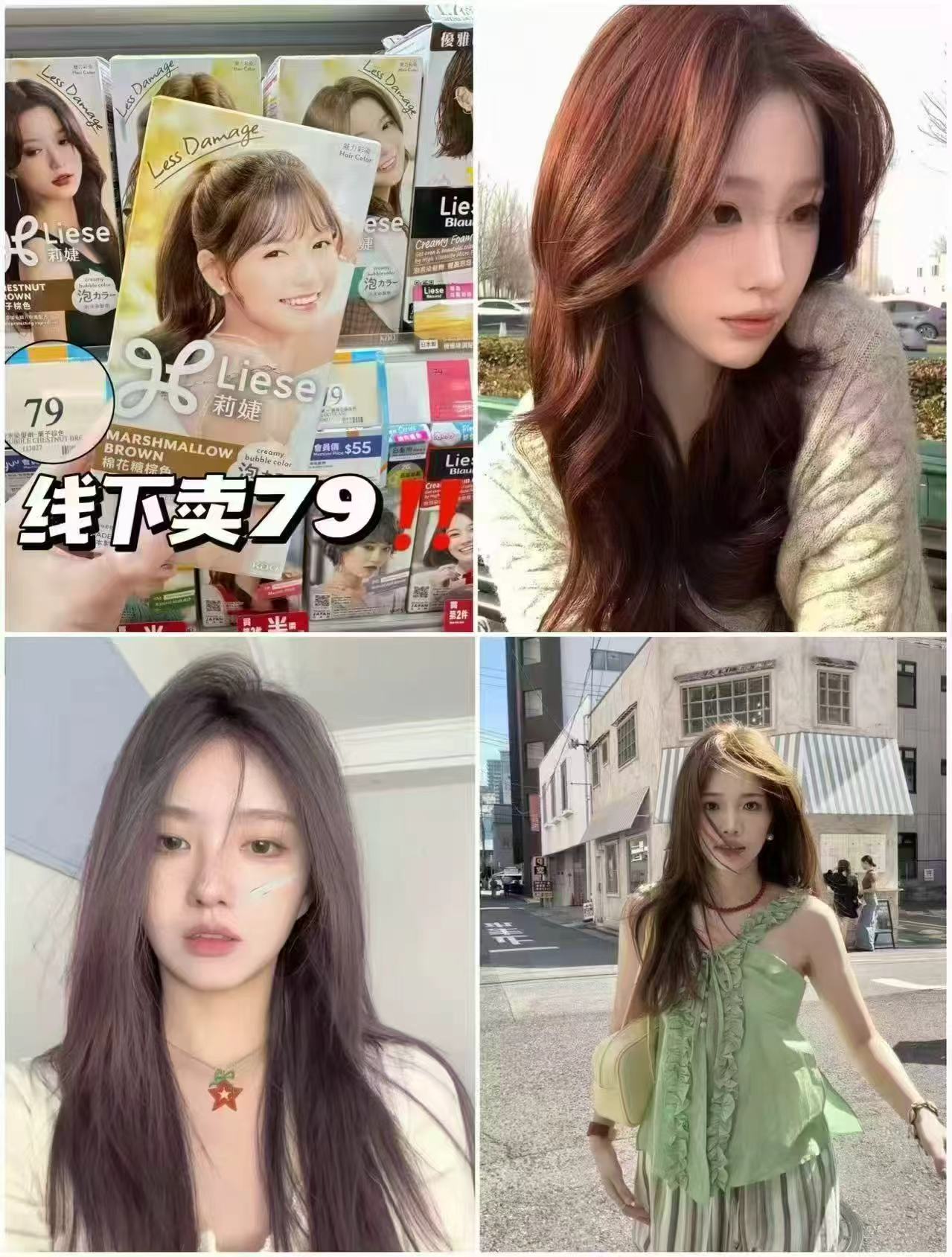 花王莉婕Liese泡沫染发剂 23.1元 - 86线报