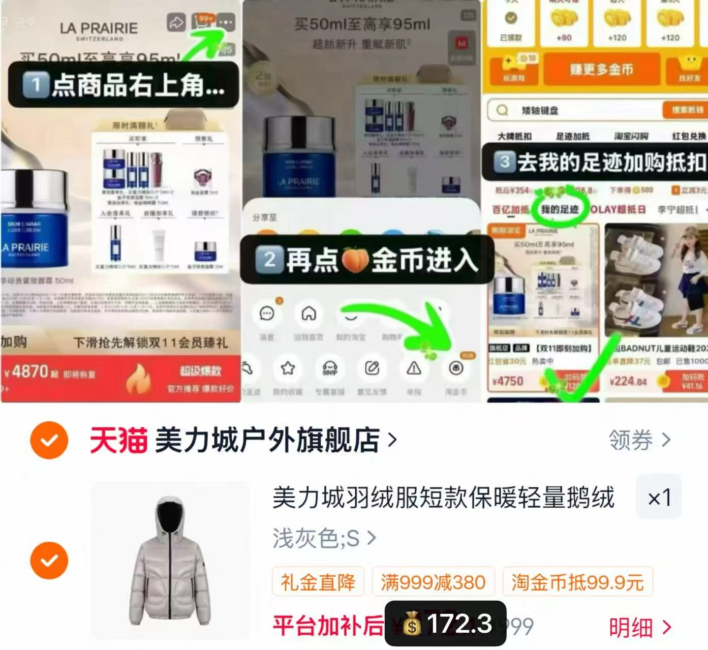 美力城短款轻量鹅绒服 172.3元 - 折送网