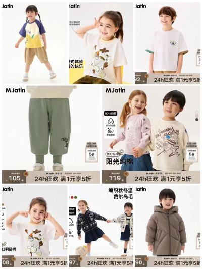 马拉丁儿童服饰 92元 - 86线报
