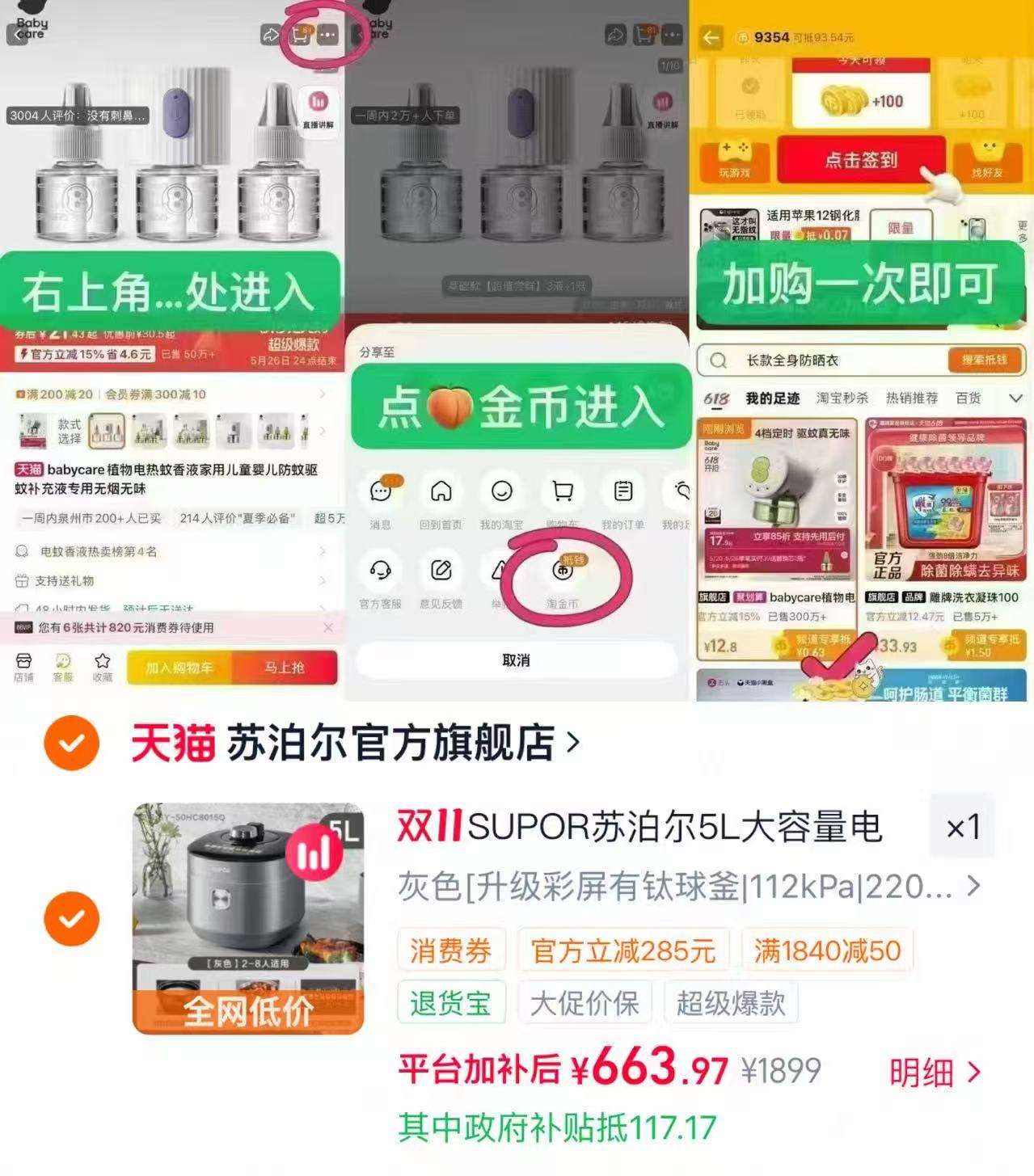 苏泊尔电压力锅5L有钛0氟不粘内胆112kPa 663元 - 86线报