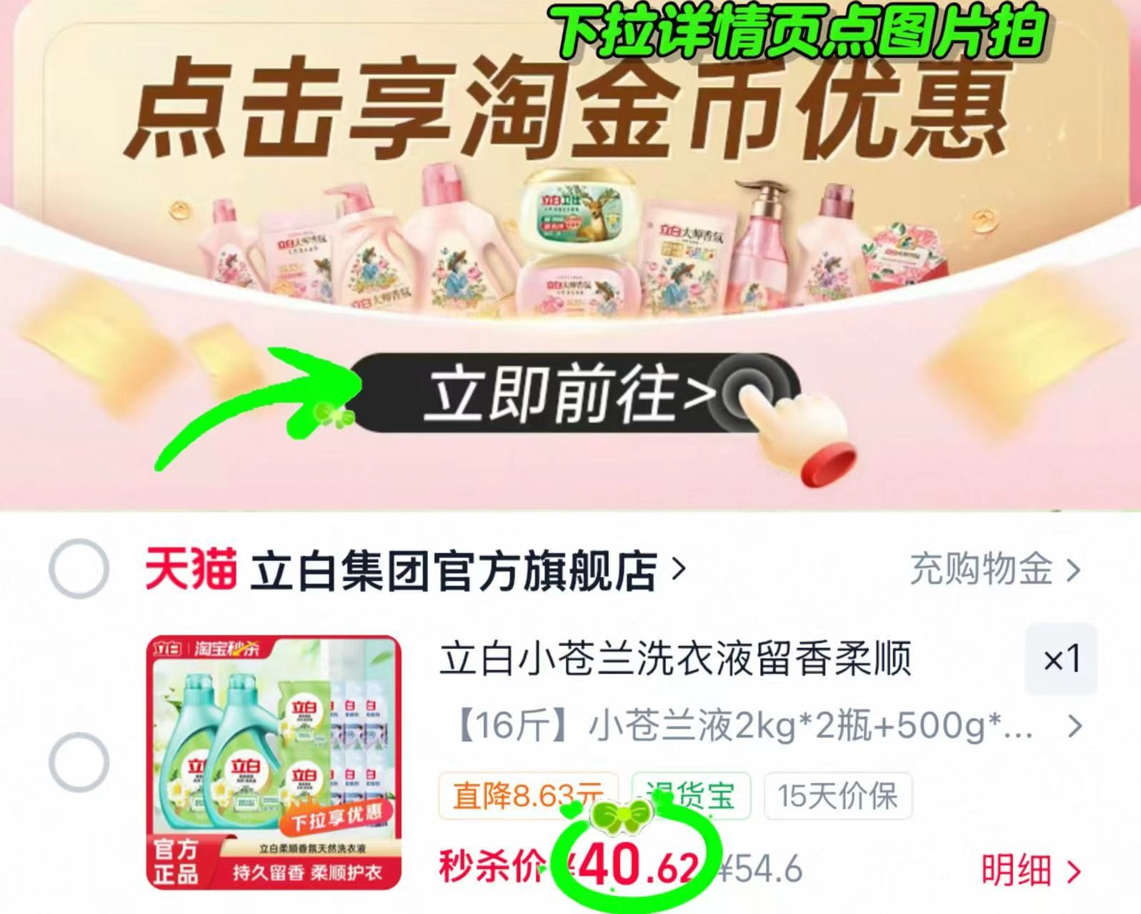 🎀️立白小苍兰洗衣液组合16斤 💰折2.5/斤‼️手慢🈚️‼️ - 86线报
