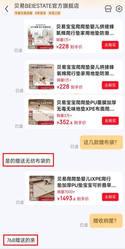 贝易宝宝蜂氧棉爬爬垫拼接6片 208元，贝易宝宝蜂氧棉爬爬垫整张180*200*2cm 352.6元 - 86线报