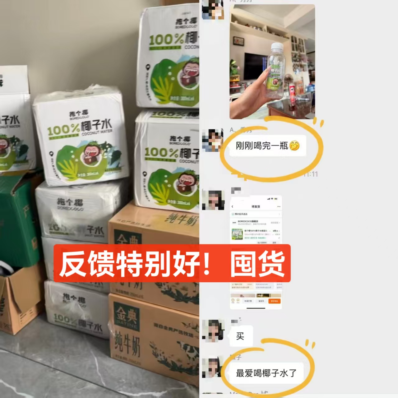 抱个椰100%椰子水饮料300ml×6瓶 19.9元 - 86线报
