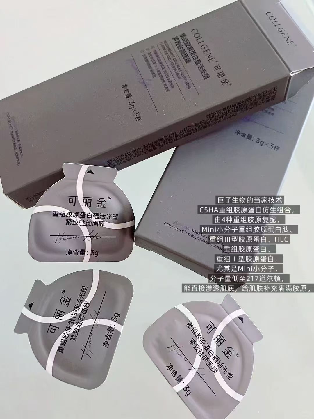 可丽金胶原大膜王3颗 赠正装回够卷 9.9元 - 86线报