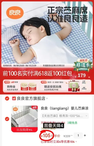 L-LIANG/良良 婴儿苎麻凉席 100*56cm 图片 2