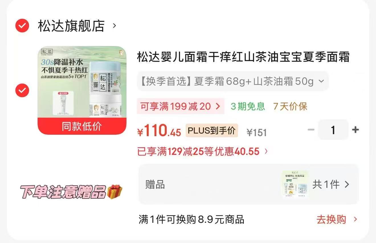 安唯伊精华霜50ml 58.4元，安唯伊小圆饼防晒60g拍1赠1 152元 - 86线报