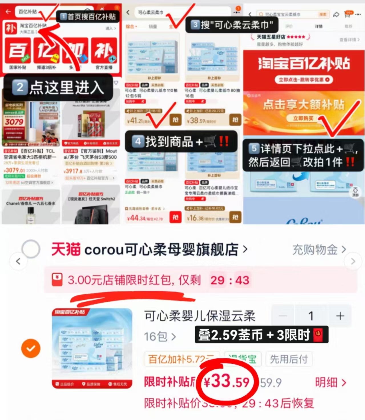 可心柔V9云柔巾80抽/包 2元 - 86线报 可心柔V9云柔巾80抽/包 2元 - 86线报