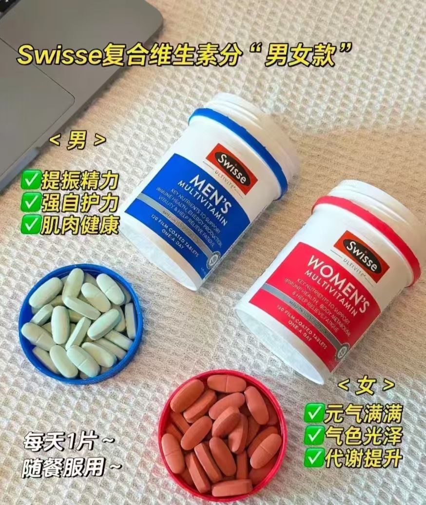 斯维诗男士复合维生素90粒 80元,斯维诗女士复合维生素90粒 87元 - 86线报 斯维诗男士复合维生素90粒 80元,斯维诗女士复合维生素90粒 87元 - 86线报