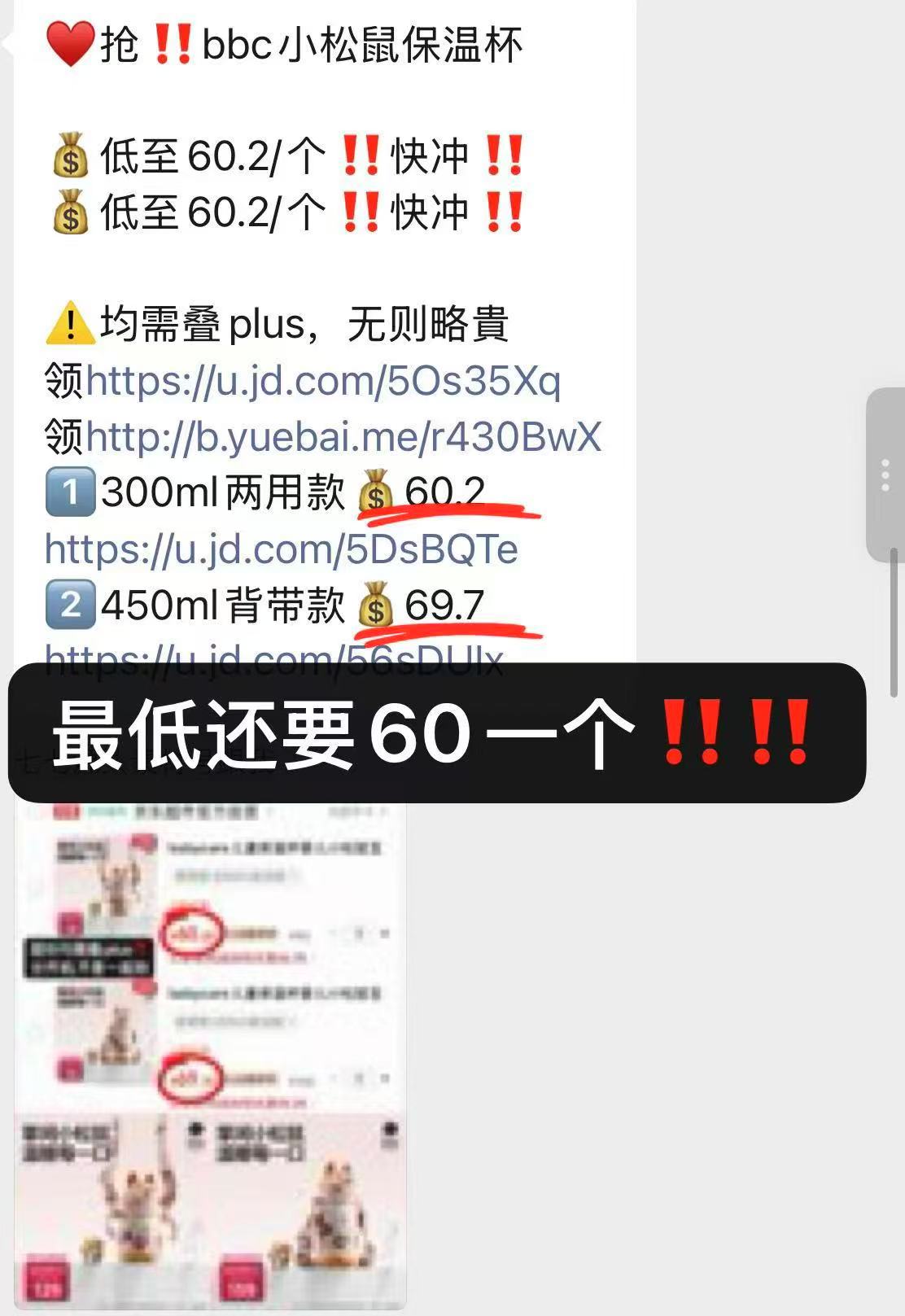 bbc小松鼠保温杯双把手300ml 41.1元 - 86线报