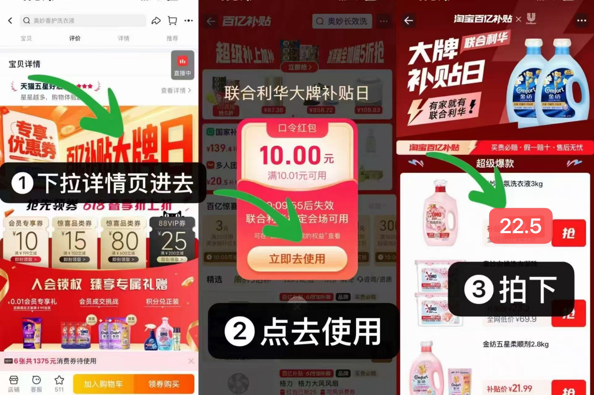 奥妙香氛大师洗衣液8.4斤 22.5元 - 美泡泡