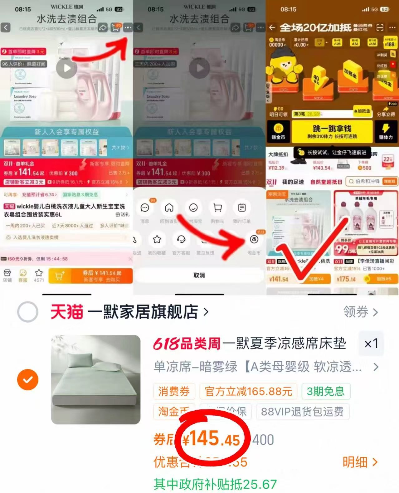 一默凉感席可水洗床笠款 145.4元 - 86线报