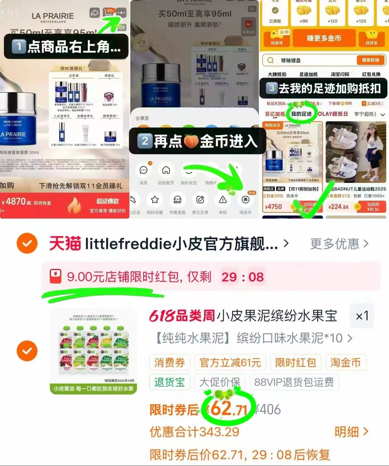 小皮辅食果泥 62.7元 - 86线报 小皮辅食果泥 62.7元 - 86线报