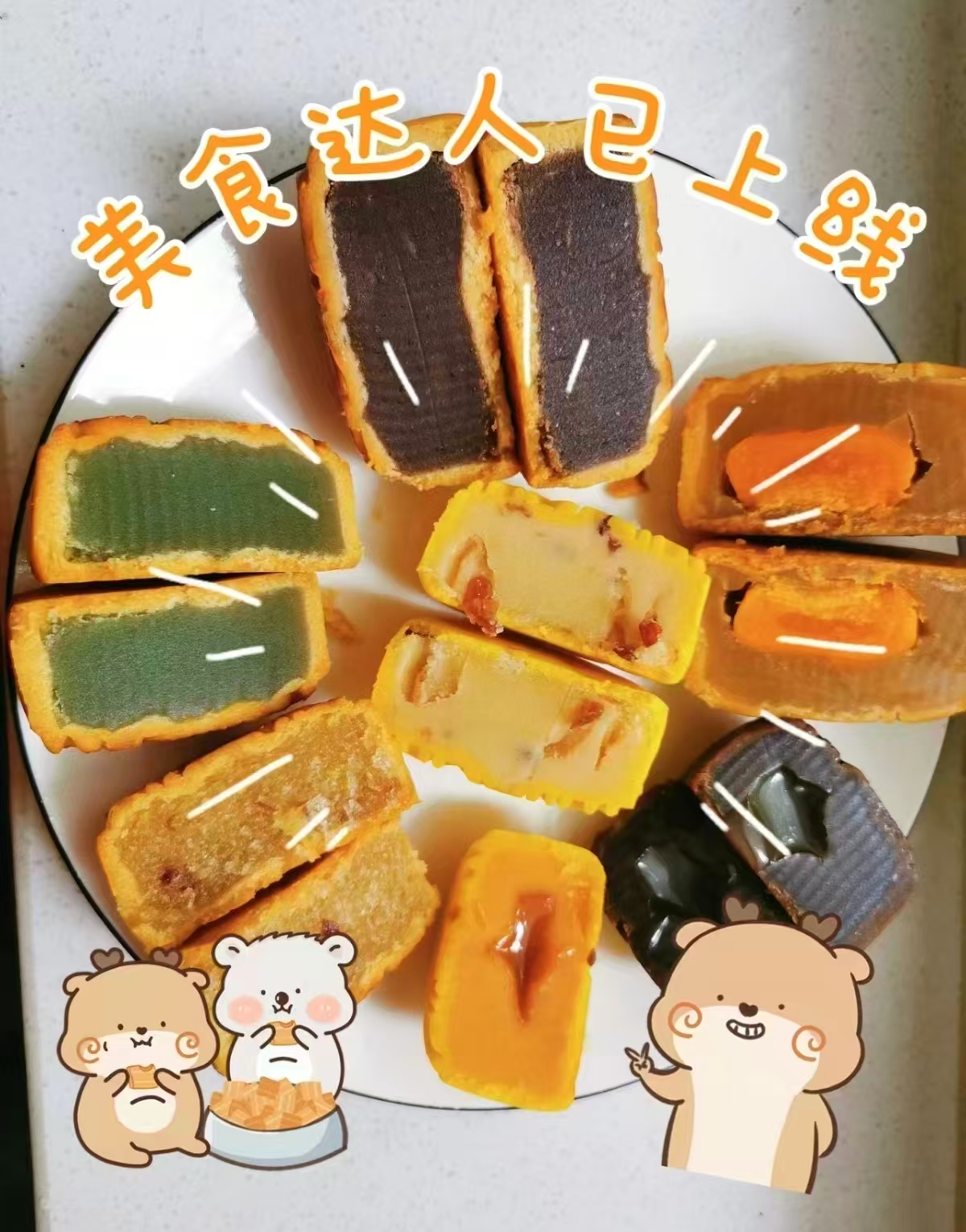 良品铺子良辰月饼禮盒17枚10味 29.9元 - 86线报