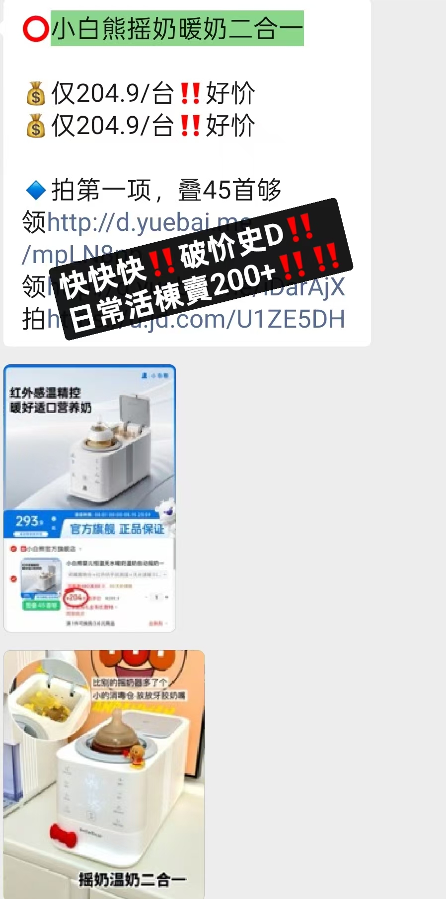 小白熊摇奶暖奶二合一 162.5元 - 86线报