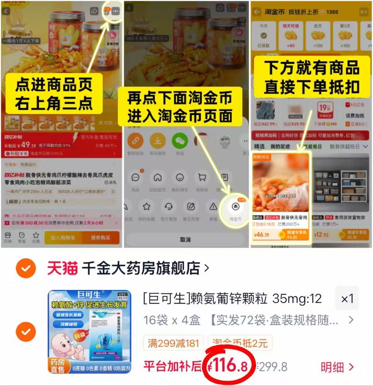 巨可生赖氨葡锌颗粒拍1共72袋 116.8元 - 线报酷
