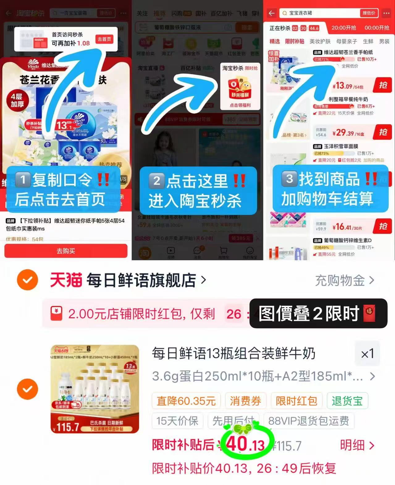 每日鲜语A2β鲜牛奶组合250ml*10+180ml*2+450ml 42.1元 - 86线报