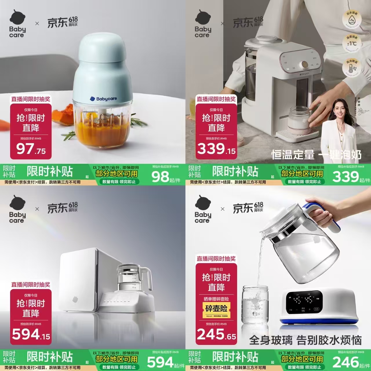 bbc多功能mini辅食机 74.2元，bbc全玻璃恒温壶1.3L 200.6元 - 线报酷