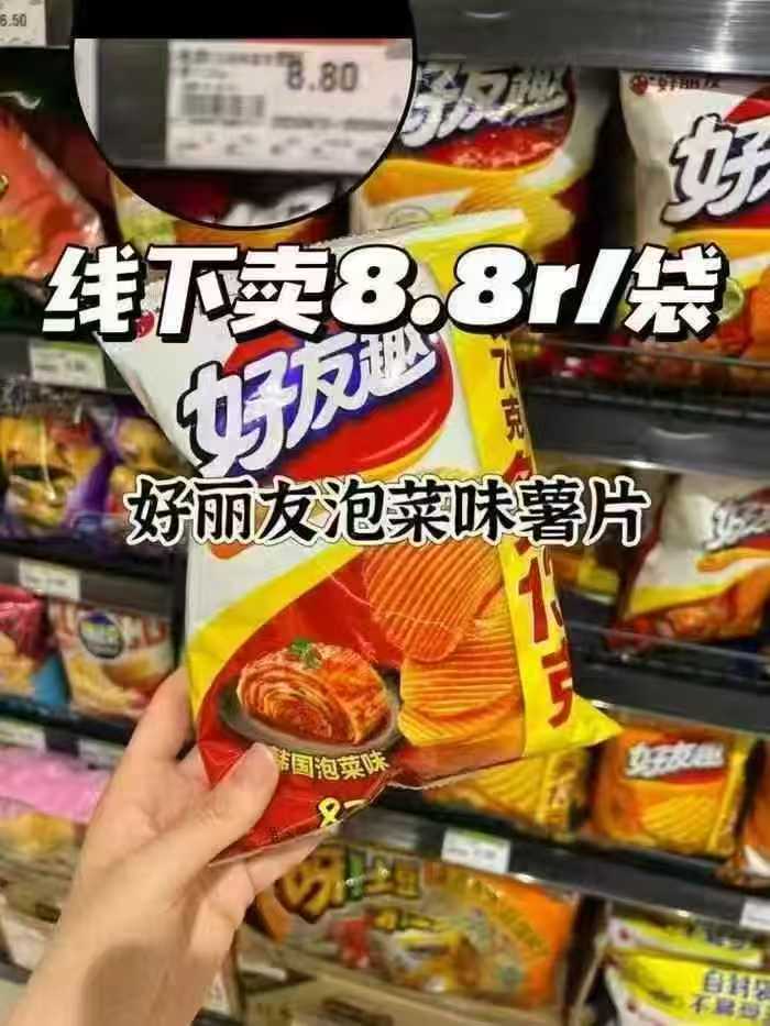 好丽友零食任拍10件 26.9元 - 86线报 好丽友零食任拍10件 26.9元 - 86线报
