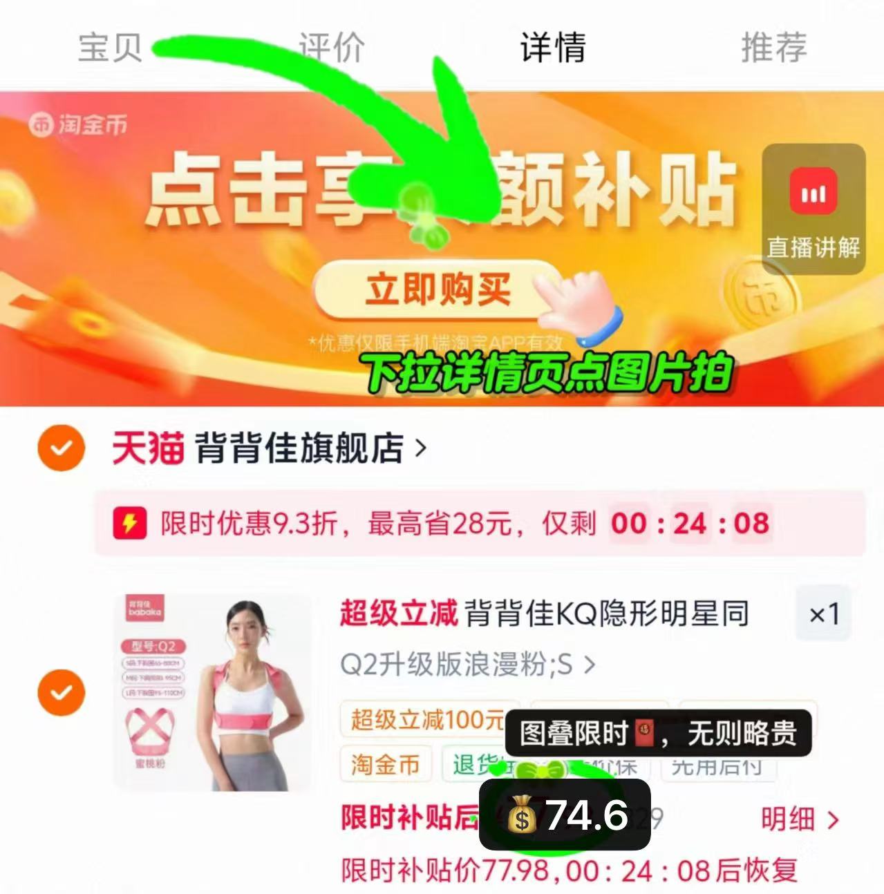 背背佳Q2/KQ矫姿带 74.6元 - 线报酷