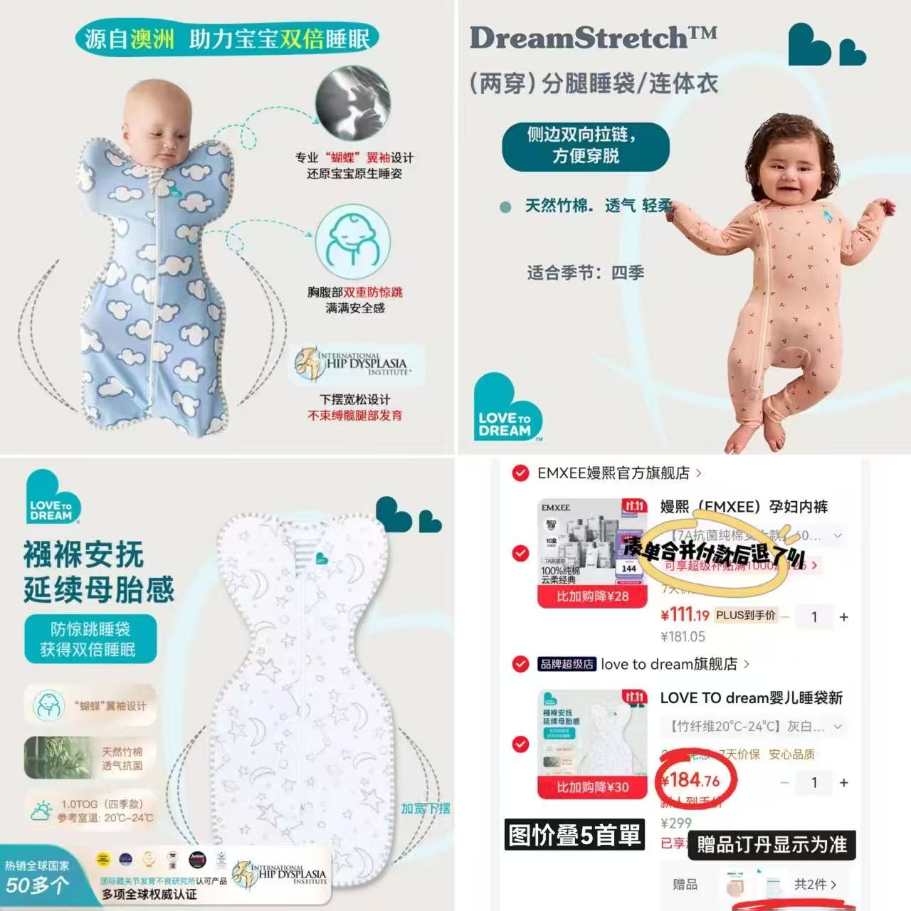 LOVE TO dream竹纤维包手脚四季款 152.5元 - 86线报